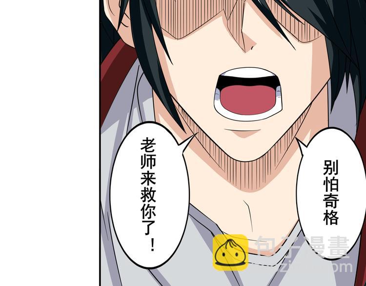 第105话 魔化90