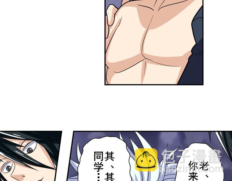 第105话 魔化99
