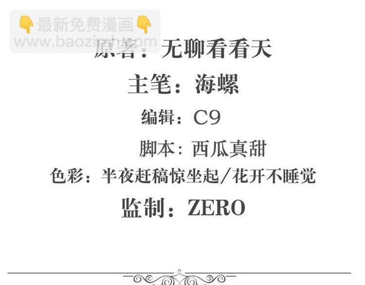 第109话 沐沐1