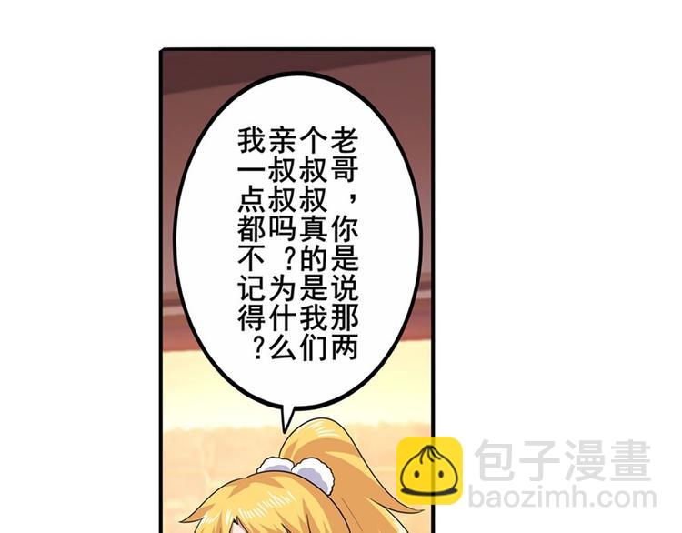 第109话 沐沐11