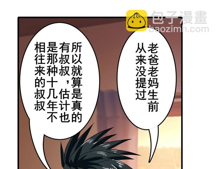 第109话 沐沐13