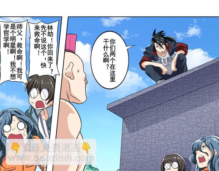 第109话 沐沐136