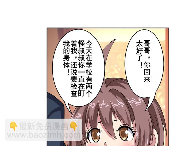 第109话 沐沐27