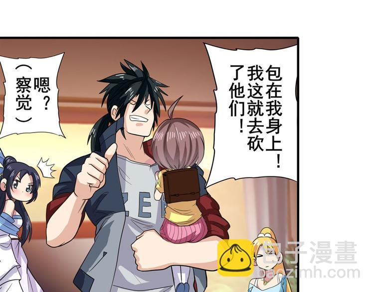 第109话 沐沐35