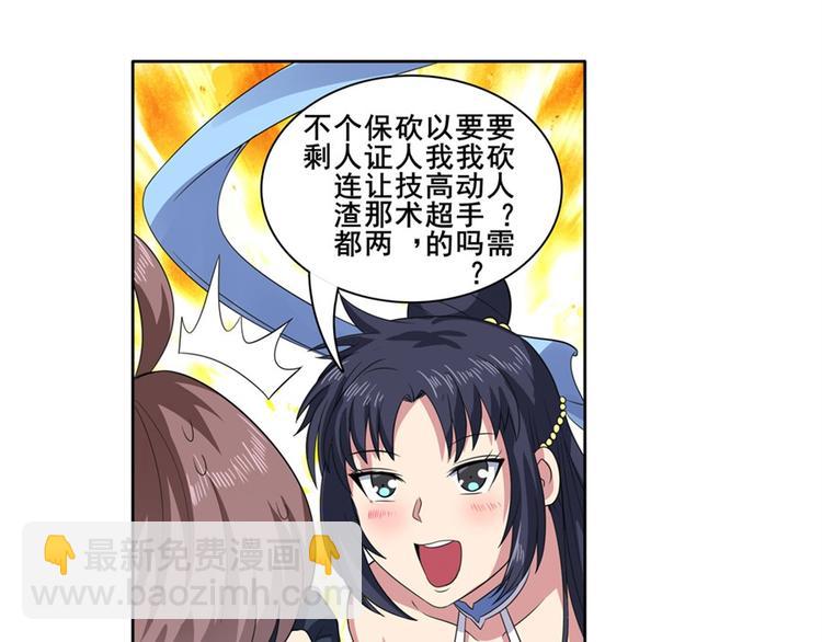 第109话 沐沐37