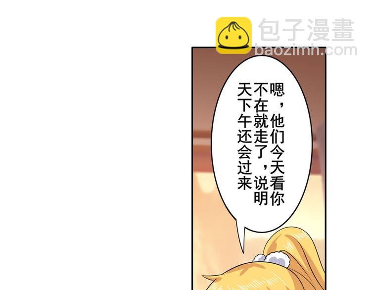 第109话 沐沐63