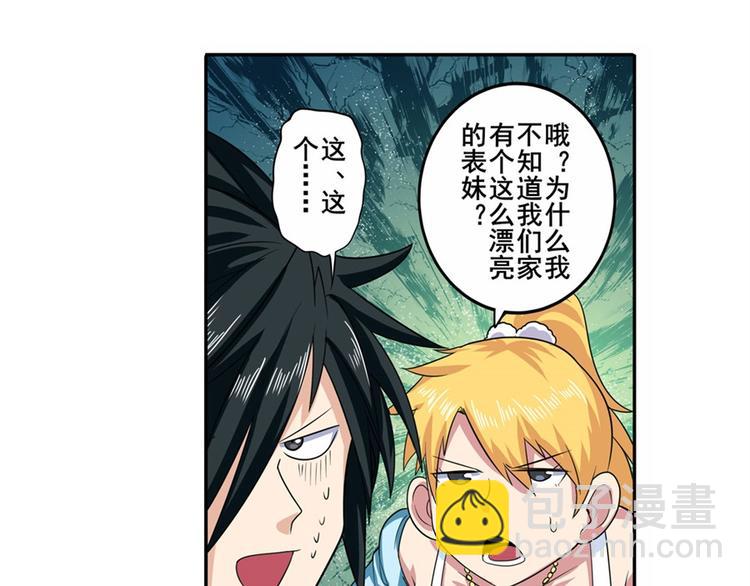 第109话 沐沐7