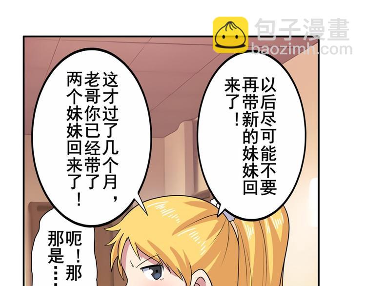 第109话 沐沐82