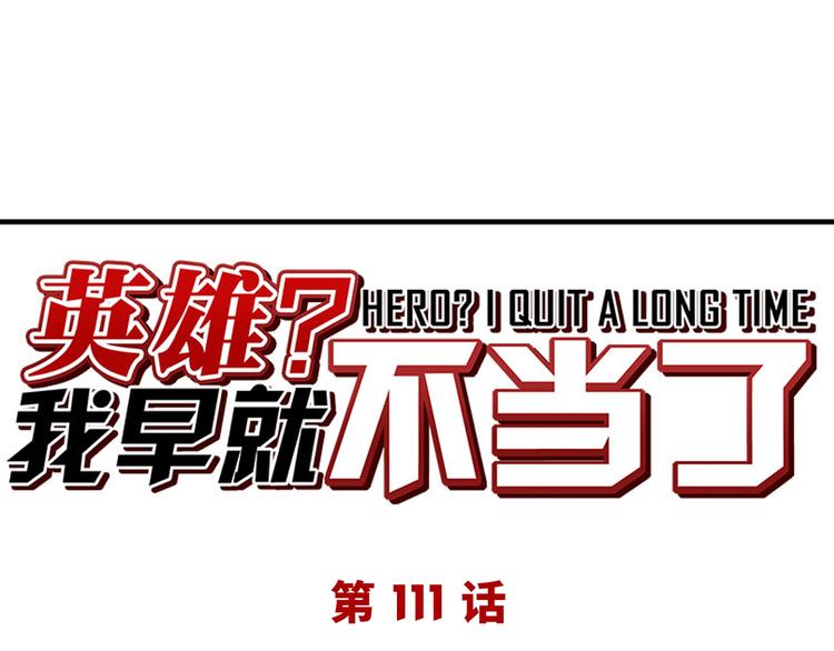 第111话 碾压的力量!0