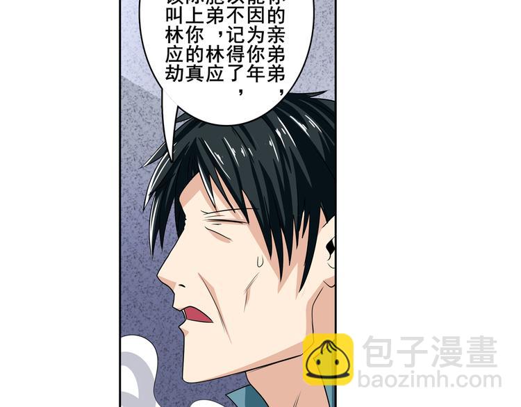 第111话 碾压的力量!101