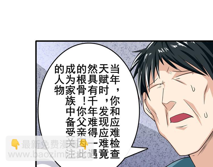 第111话 碾压的力量!108
