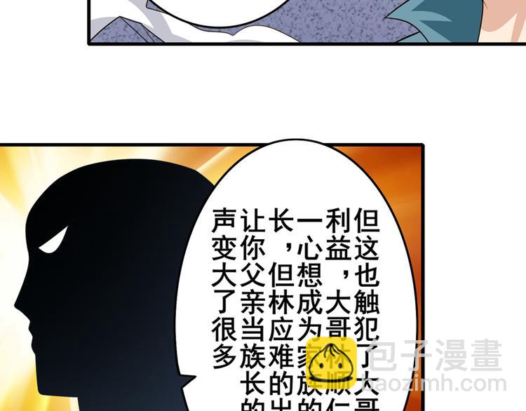 第111话 碾压的力量!109