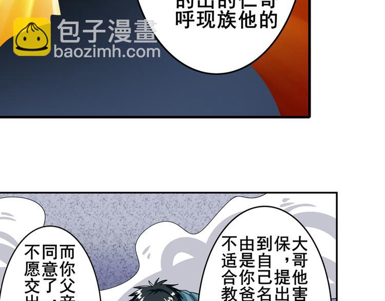 第111话 碾压的力量!110