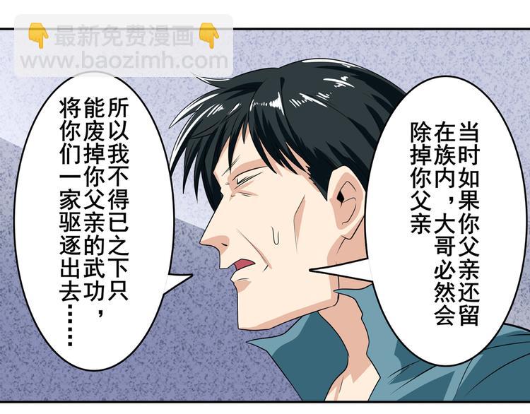 第111话 碾压的力量!115