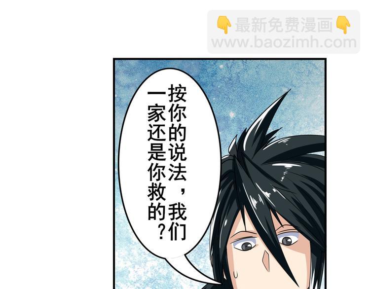 第111话 碾压的力量!116