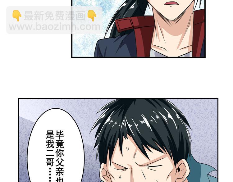 第111话 碾压的力量!117
