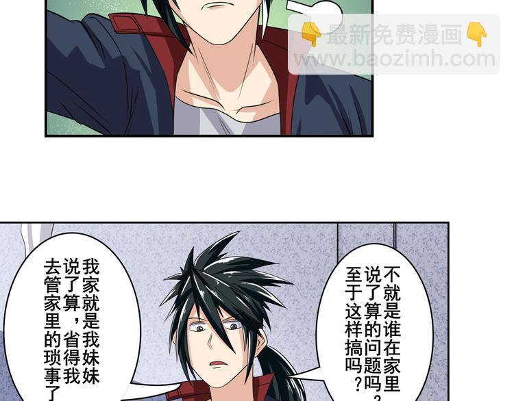 第111话 碾压的力量!119