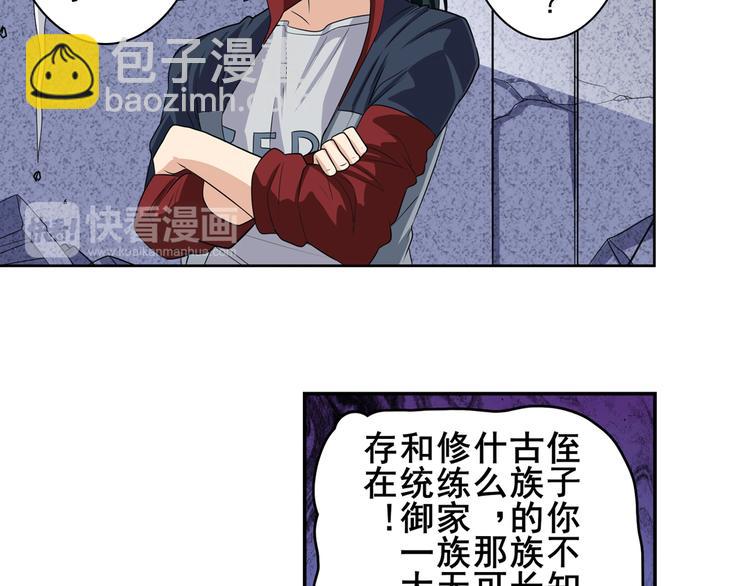 第111话 碾压的力量!120