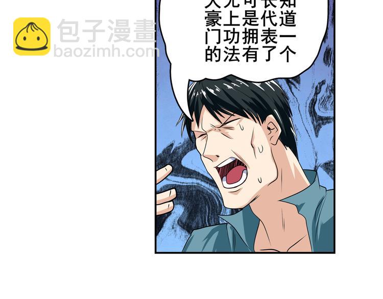第111话 碾压的力量!121
