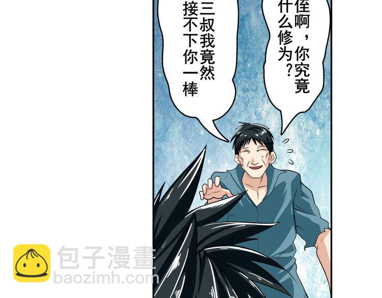 第111话 碾压的力量!124