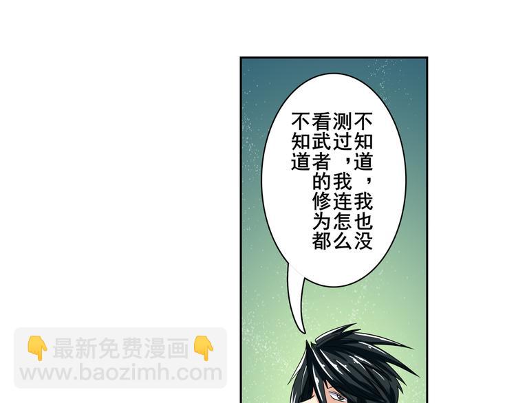 第111话 碾压的力量!126