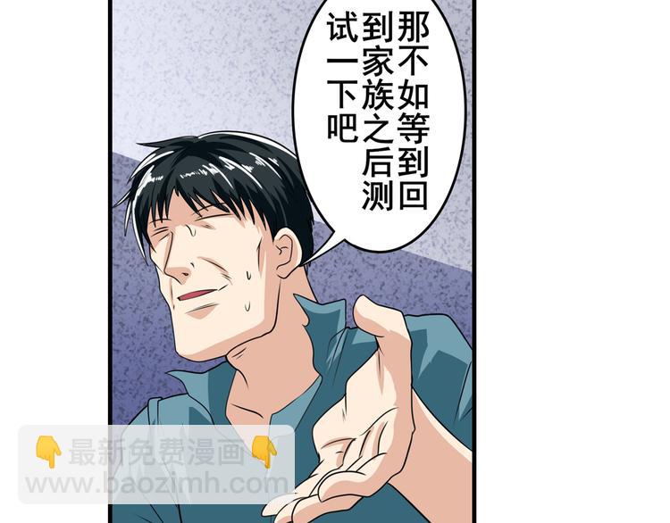 第111话 碾压的力量!128