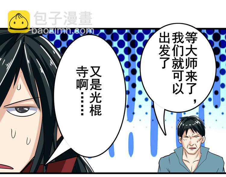 第111话 碾压的力量!133