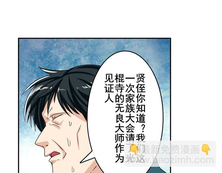 第111话 碾压的力量!134