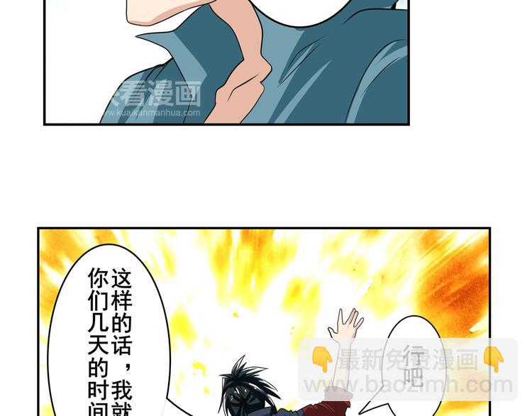 第111话 碾压的力量!135
