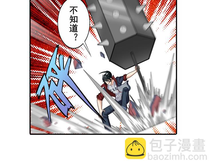 第111话 碾压的力量!14