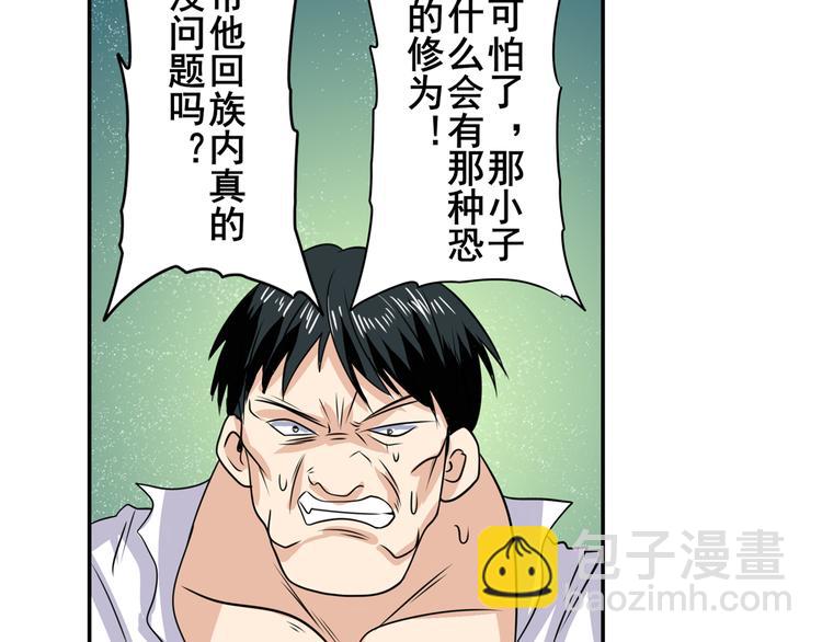 第111话 碾压的力量!153