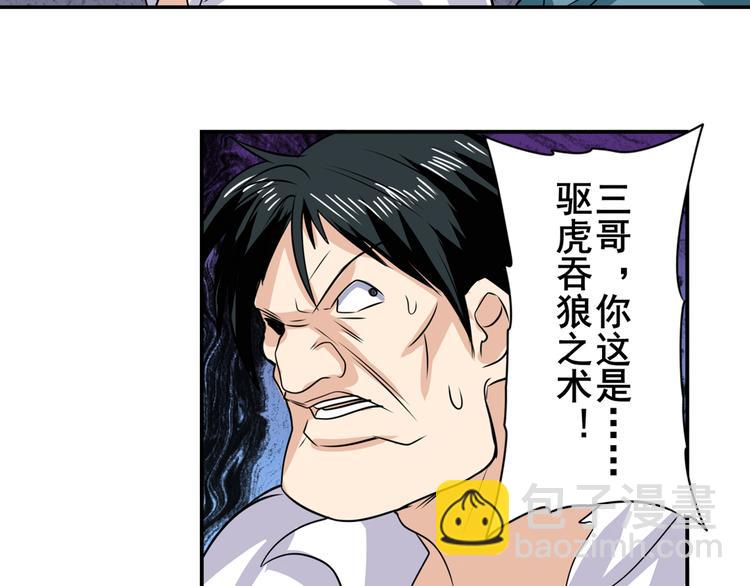 第111话 碾压的力量!155