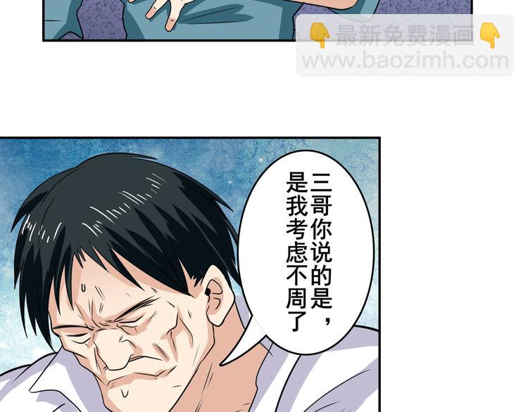 第111话 碾压的力量!161