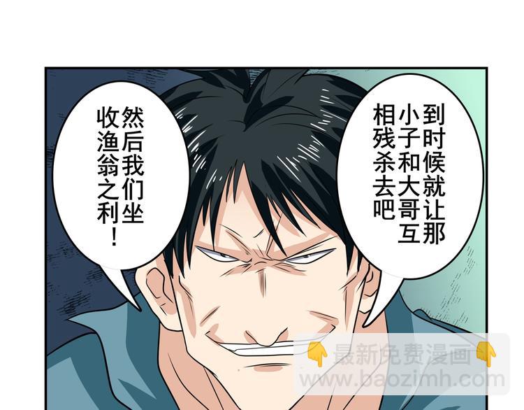 第111话 碾压的力量!165