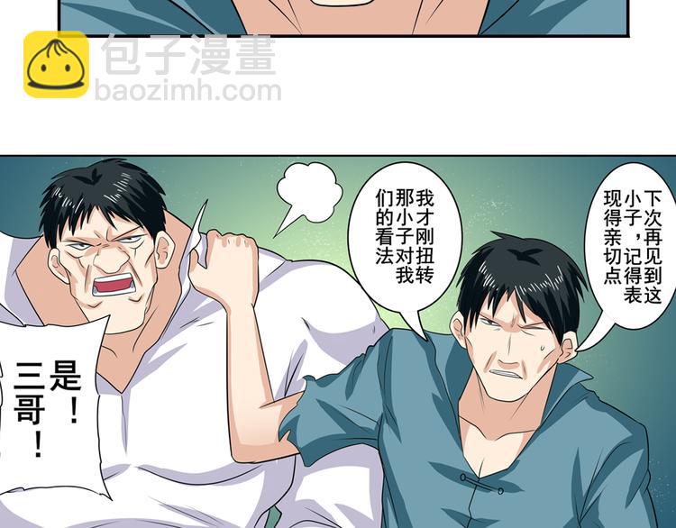 第111话 碾压的力量!166