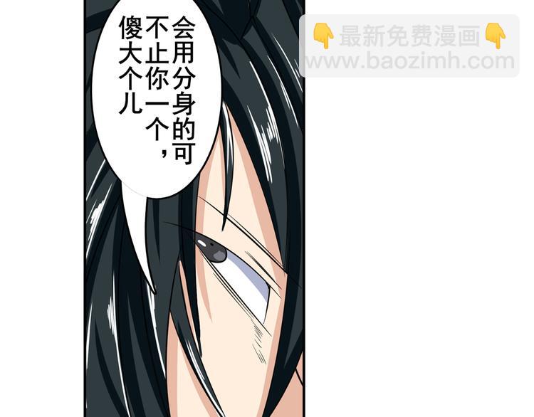 第111话 碾压的力量!48