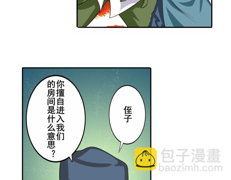 第111话 碾压的力量!7