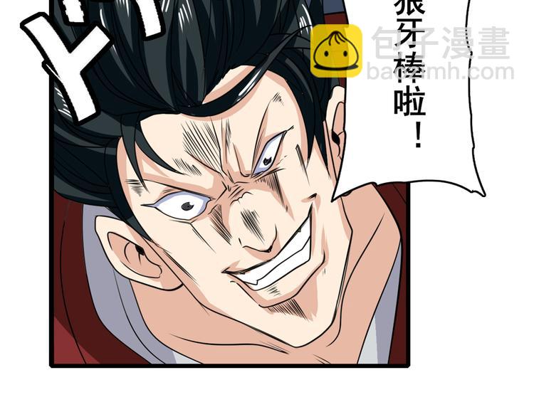 第111话 碾压的力量!70