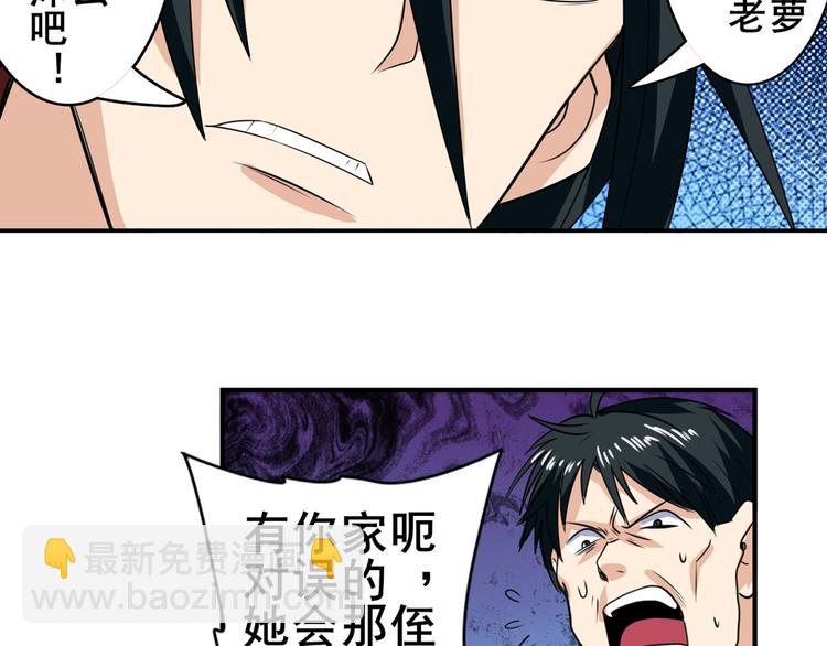 第111话 碾压的力量!84