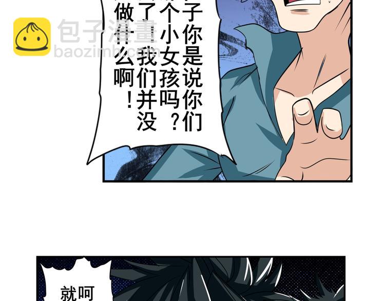 第111话 碾压的力量!85