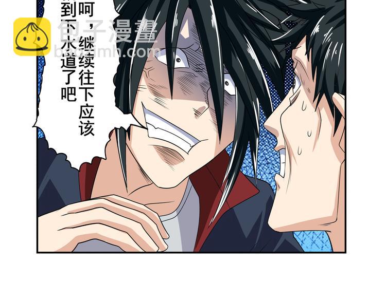 第111话 碾压的力量!86