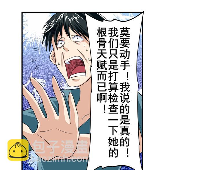 第111话 碾压的力量!87