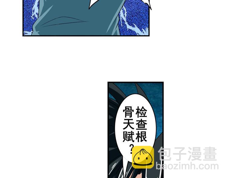 第111话 碾压的力量!88