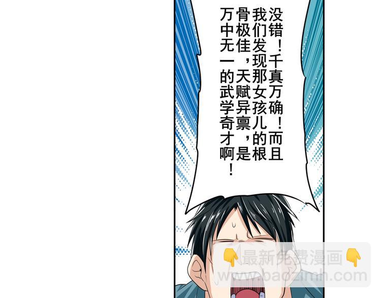 第111话 碾压的力量!90