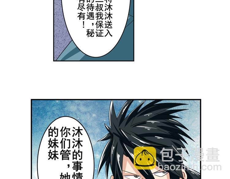 第111话 碾压的力量!93
