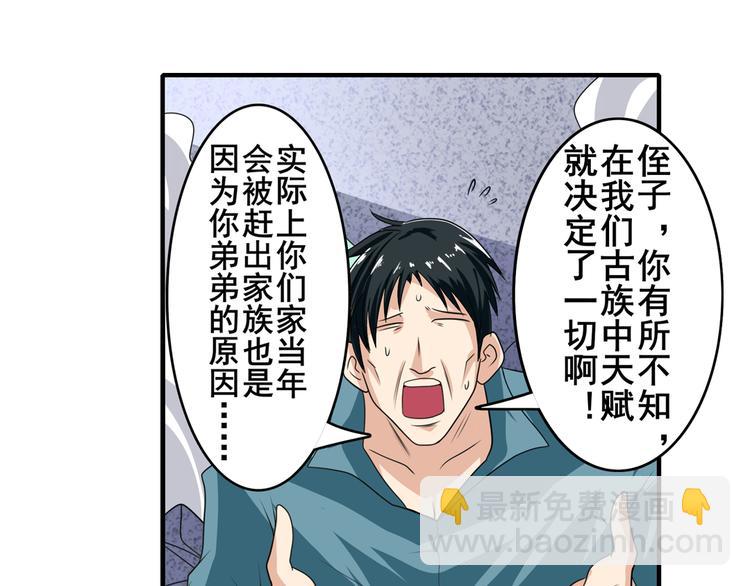 第111话 碾压的力量!98