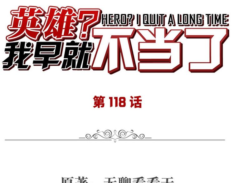 第118话0