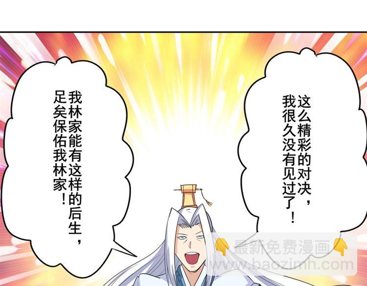 第118话28