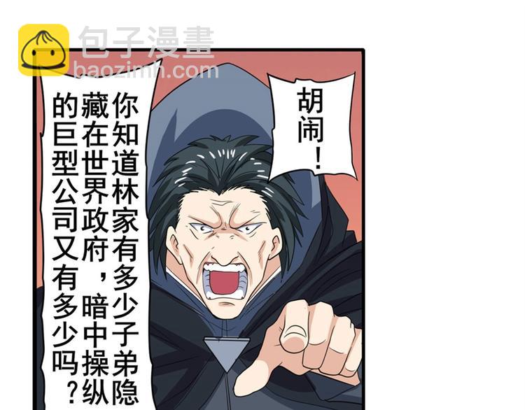 第119话7