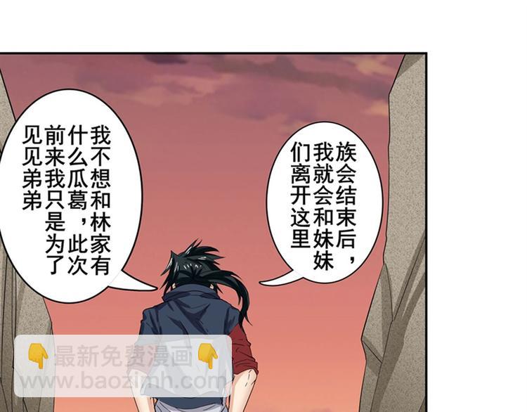 第119话76